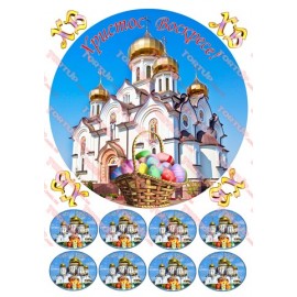 Вафельна картинка Великдень 020